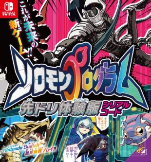 Solomon Program (titre provisoire)