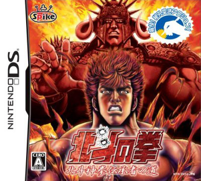 Hokuto no Ken DS