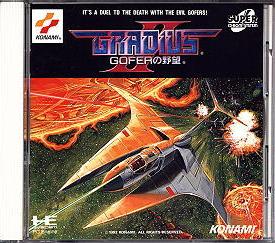 Gradius II : Gofer no Yabô