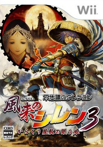 Fushigi no Dungeon : Fûrai no Shiren 3