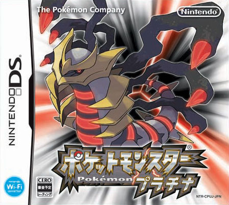Pokémon Platine