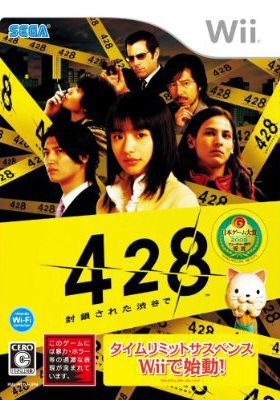 428 : Shibuya Scramble