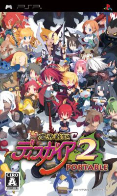 Disgaea 2 : Dark Hero Days