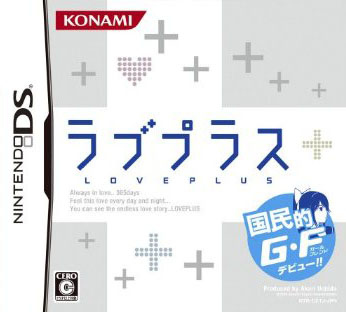 Loveplus : tout le monde peut toucher !