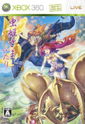 Mushihime-sama Futari Ver.1.5