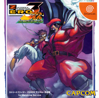 Street Fighter Zero 3