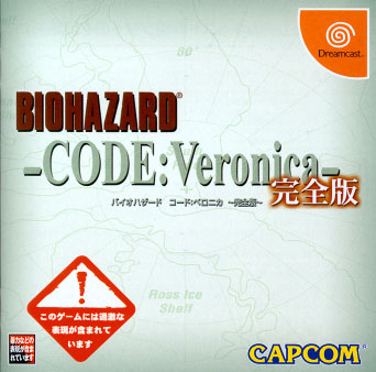 Resident Evil Code : Veronica X
