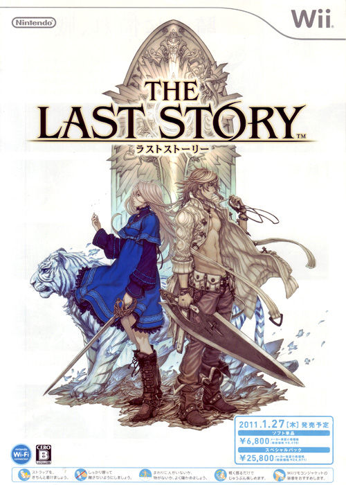 .:: The Last Story : le test ::.