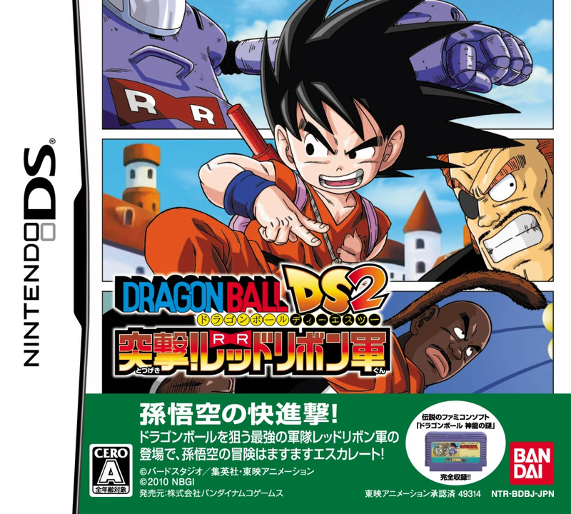 Dragon Ball : Origins 2