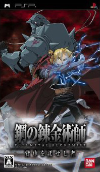 Fullmetal Alchemist : Brotherhood