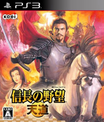 Nobunaga's Ambition Tendô