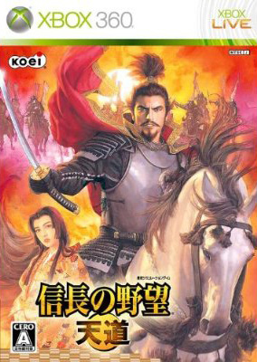Nobunaga's Ambition Tendô