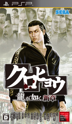 Black Leopard : Yakuza New Chapter