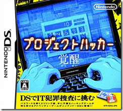 Project Hacker : Awakening