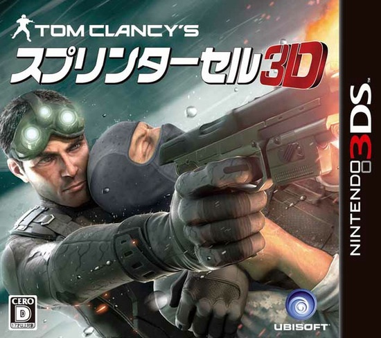 Splinter Cell 3D