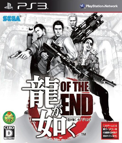 Yakuza : Dead Souls