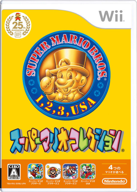 Super Mario All-Stars Edition 25ème anniversaire