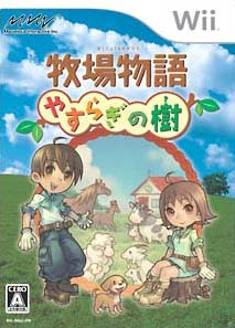 Harvest Moon : L'Arbre de la Sérénité