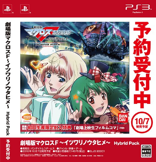 Macross F Hybrid Pack