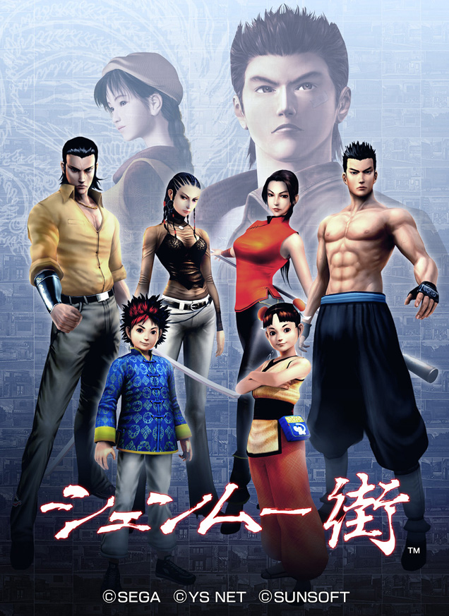 Shenmue City