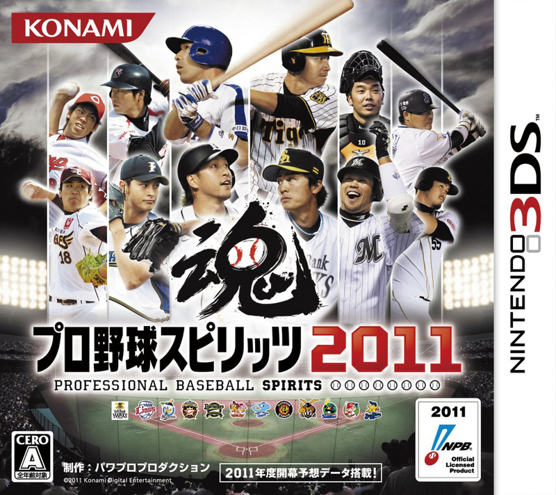 Pro Baseball Spirits 2011