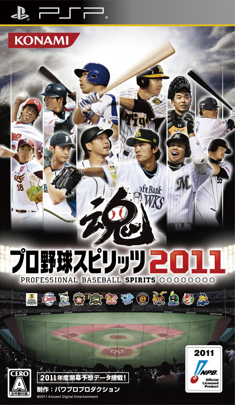 Pro Baseball Spirits 2011