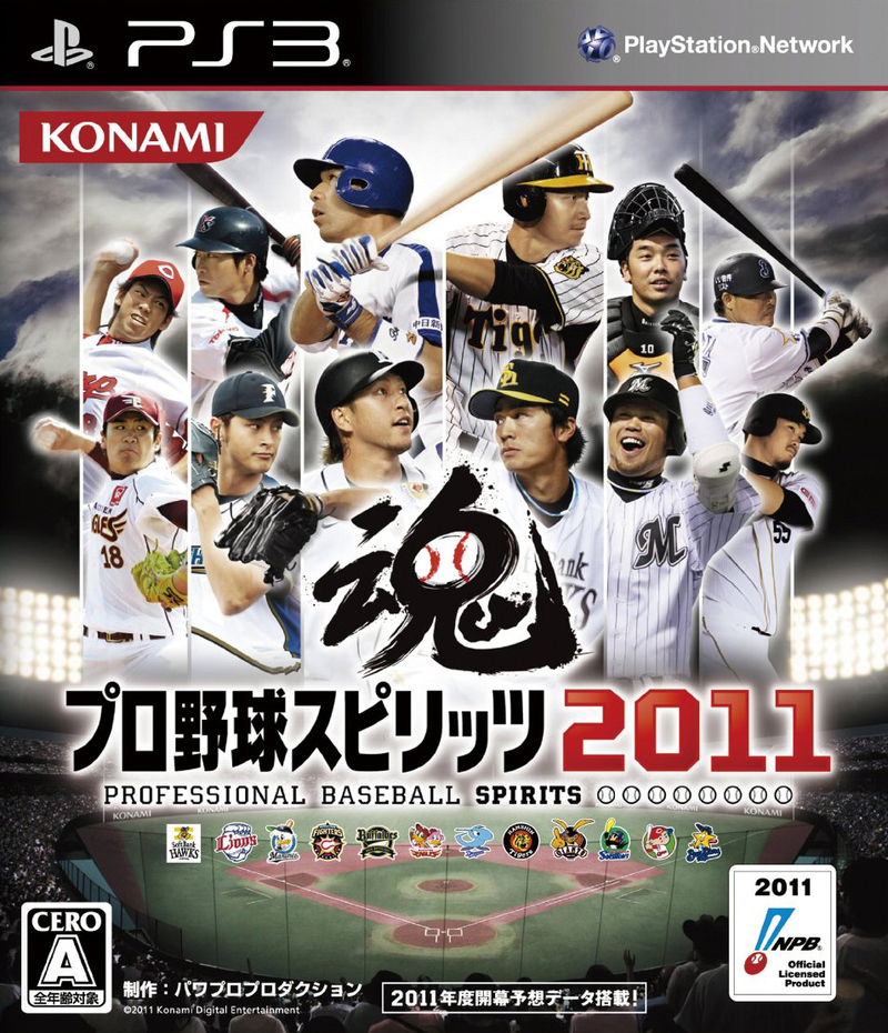 Pro Baseball Spirits 2011
