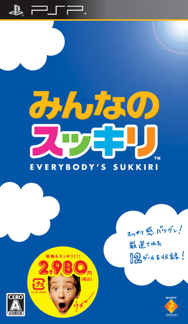 Minna no Sukkuri