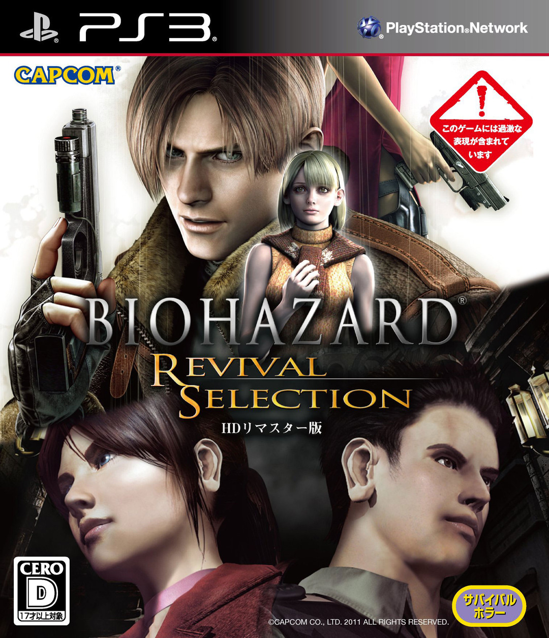 Resident Evil Revival Selection