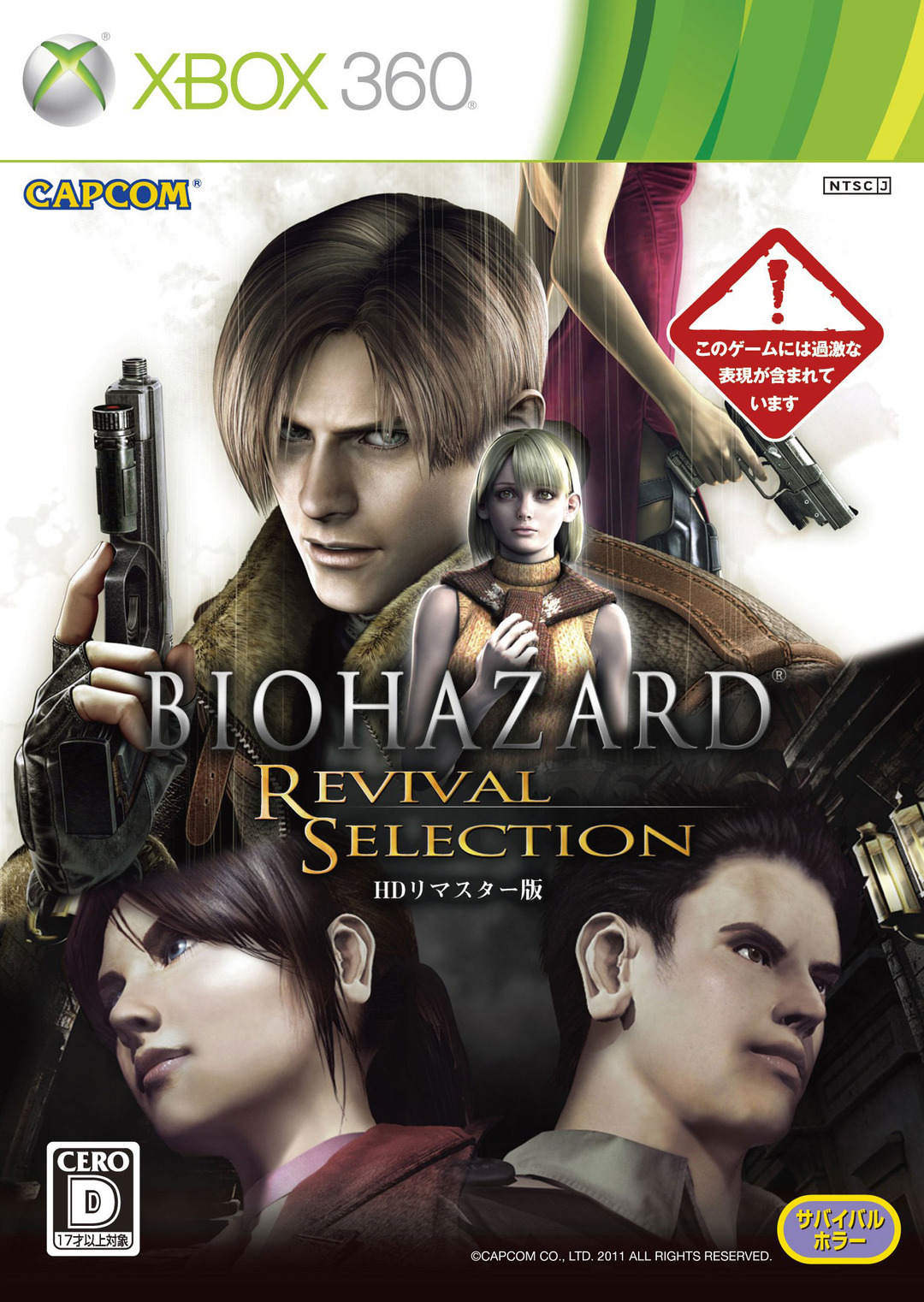Resident Evil Revival Selection