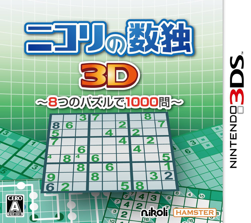 Nikoli no Sudoku Puzzle 3D