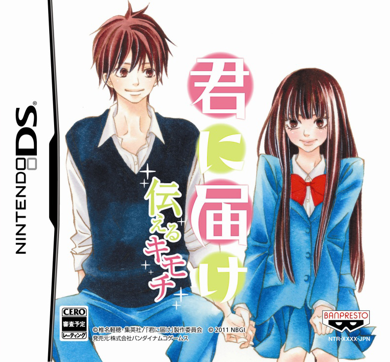 Kimi ni Todoke : Tsutaeru Kimochi