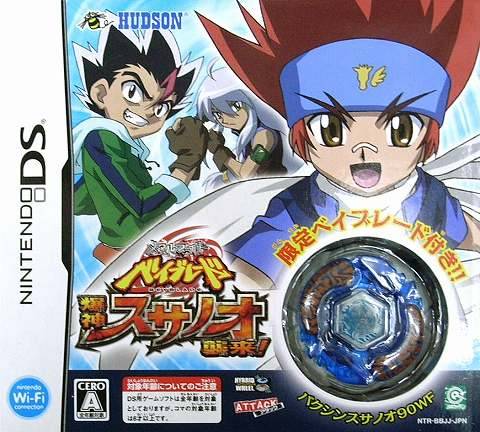 Metal Fight Beyblade : Bakushin Susano-O Shûrai !