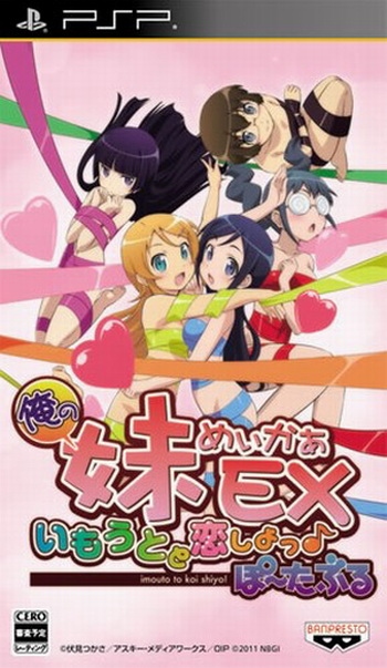 Ore no Imôto Maker EX Imôto to koi shiyo ! Portable