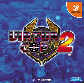 Virtua Cop 2