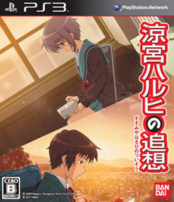 The Reminiscences of Haruhi Suzumiya