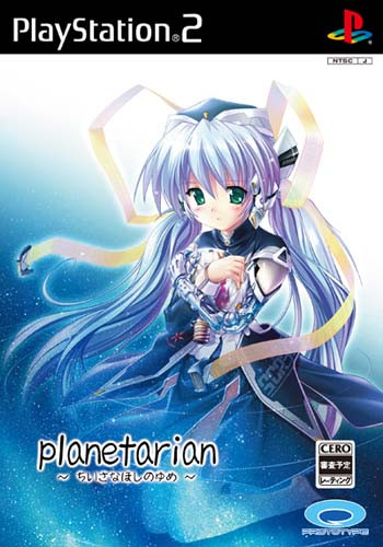 Planetarian : Tohoku Version