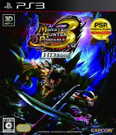 Monster Hunter Portable 3rd