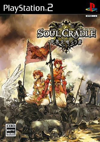 Soul Cradle & the World Eaters