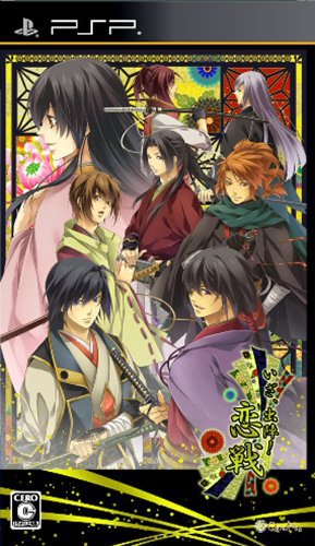 Iza Shutsujin Koikusa