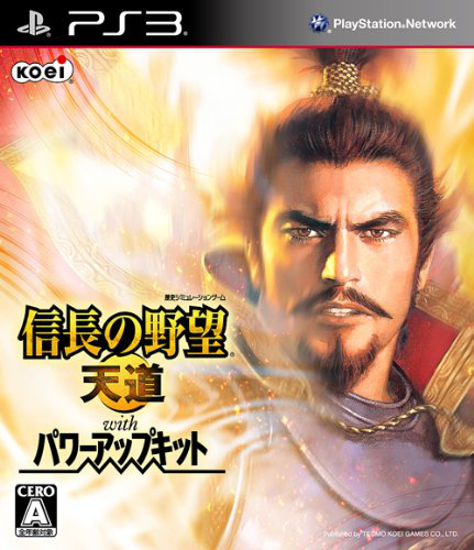 Nobunaga's Ambition Tendô  Power Up Kit