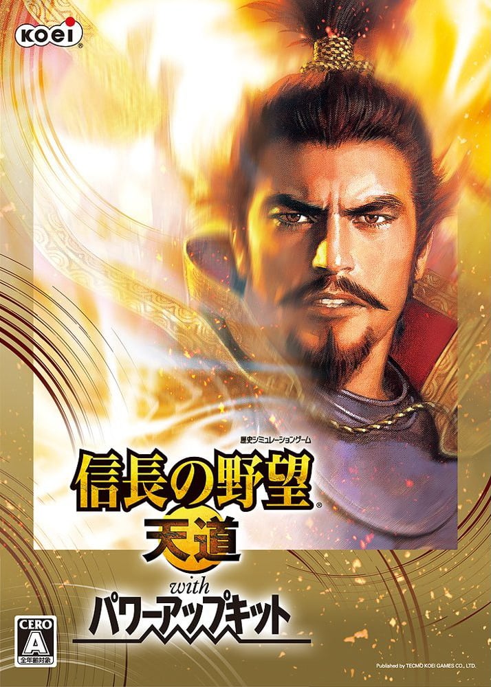 Nobunaga's Ambition Tendô  Power Up Kit