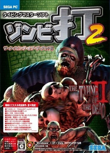 The Typing of the Dead 2