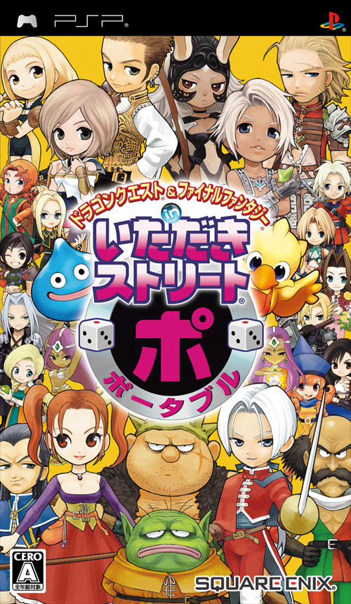 Dragon Quest & Final Fantasy in Itadaki Street Special