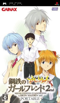 Neon Genesis Evangelion : The Iron Maiden 2nd