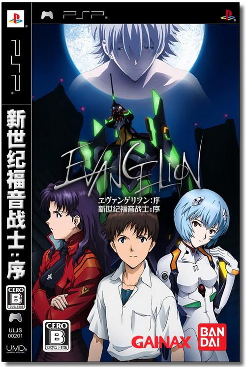 Evangelion : Jo