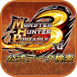 Monster Hunter Portable 3rd Kôshiki Data Kensaku