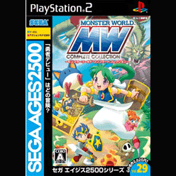 Sega Ages 2500 Series Vol. 29 : Monster World Complete Collection