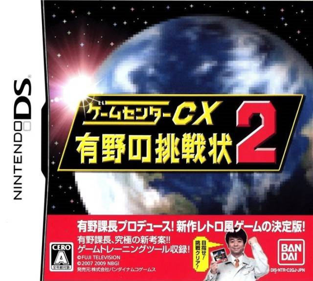 Game Center CX : Arino no Chôsenjô 2