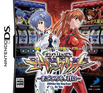 Neon Genesis Evangelion : The End of Evangelion